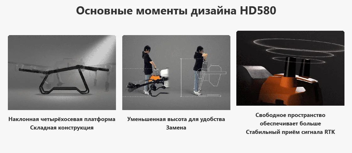 Дизайн HD580