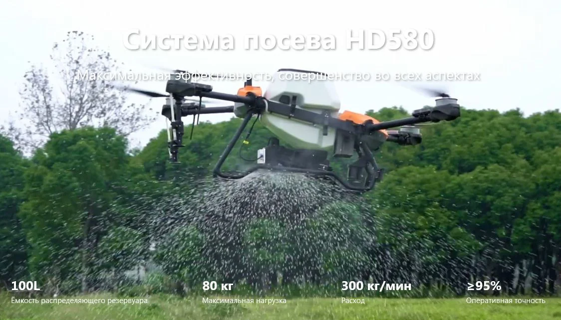 Система посева HD580